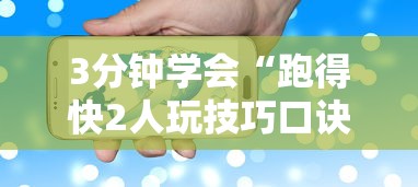 软件分享“微乐麻将好友房助赢神器”-原来有挂