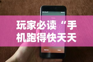 内行人才知道 "微乐亲友房通用挂”开挂辅助详细步骤