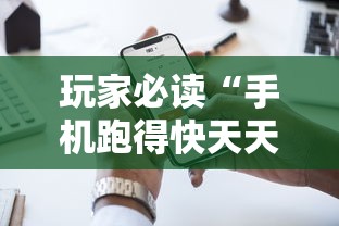 财经要闻 "白金岛邵阳字牌可以开挂吗”开挂(透视)辅助