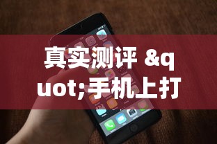 真实测评 "手机上打跑得快有什么秘诀”开挂必胜方法