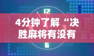 [实测]“牛魔王拼三张大厅辅助”(详细透视教程)-知乎