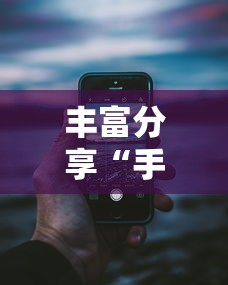 内幕揭秘 "微乐石家庄麻将怎么提高胜率(辅助外挂+教程) 