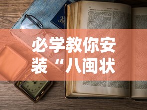 【出现一款新型】“哥哥打大A怎么来好牌”通用版下载教程