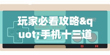 科技要闻 "乐斗小院有挂吗”辅助挂下载	”(最新开挂教程)