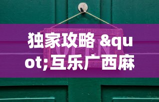 推荐辅助使用‘迅奇斗牌怎么开挂”(外卦神器下载)