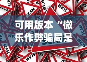 [实测]“牛魔王拼三张大厅辅助”(详细透视教程)-知乎