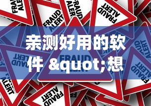 2026新发科技“微乐麻将免费房间为什么总输”其实有开挂插件!