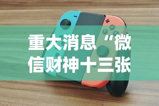 玩家必备十款大佬汇可以开挂吗”(必胜开挂神器)