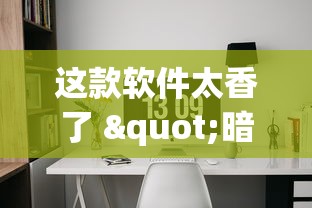 2026 实用软件盘点 "玉海楼茶园有没有挂”详细辅助软件教程