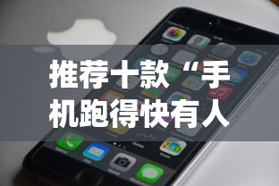 实测神器辅助“同城字牌跑胡子技巧	”开挂安装教程