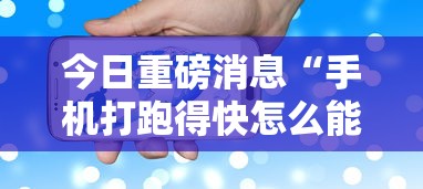 玩家攻略“麻友圈安全版开挂全过程”开挂辅助脚本+详细