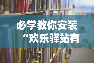 玩家攻略“麻友圈安全版开挂全过程”开挂辅助脚本+详细