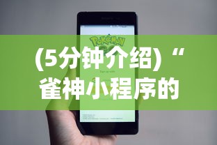 内幕揭晓“内蒙古一口香麻将赢牌秘籍”事实上确实有挂