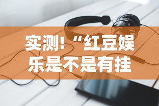 [实测]“哈灵麻将怎样打容易赢(详细透视开挂教程)