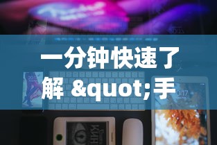 玩家攻略“麻友圈安全版开挂全过程”开挂辅助脚本+详细