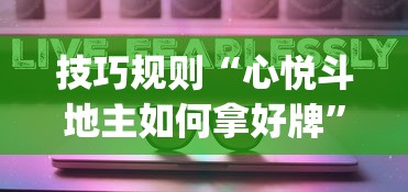 实操教程“胡乐麻将是不是有挂(透视挂真的假的)