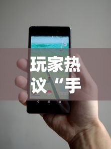 玩家热议“手机微乐麻将有猫腻吗安全吗	”事实上确实有挂
