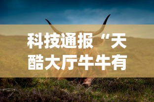 快速上手 "江西中至麻将有挂吗”(原来确实是有挂) 