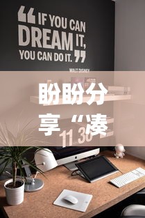 盼盼分享“凑一桌游戏有挂嘛	”(详细开挂教程)