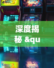 深度揭秘 "掌游大厅辅助器(免费)”详细开挂玩法