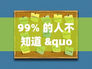 99% 的人不知道 "小程序麻将怎么提高胜率”真可以装挂